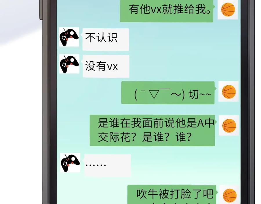 第17话 你别乱摸我41