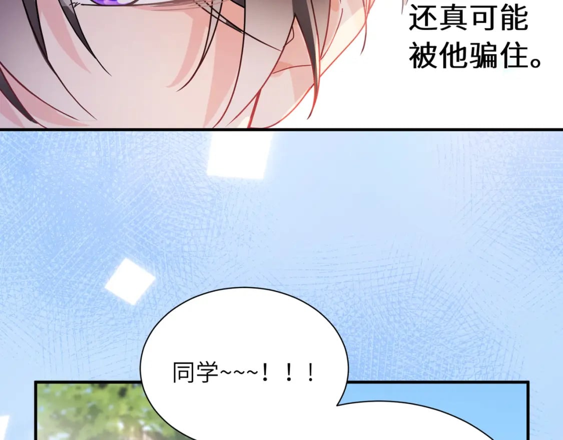 第2话 我误会他了…70