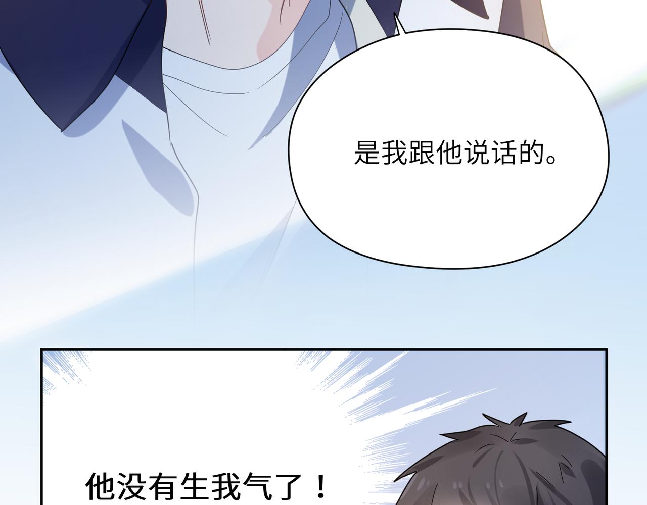第36话 学神初开窍98