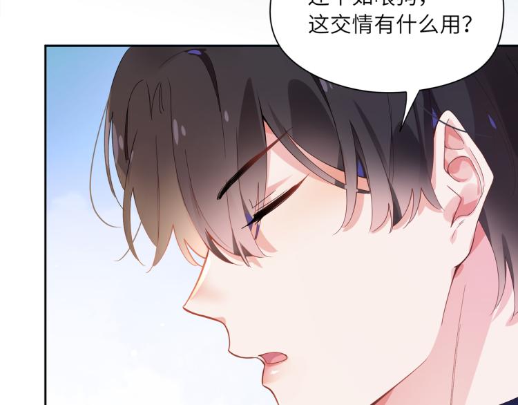 第21话 不要脸的老季72
