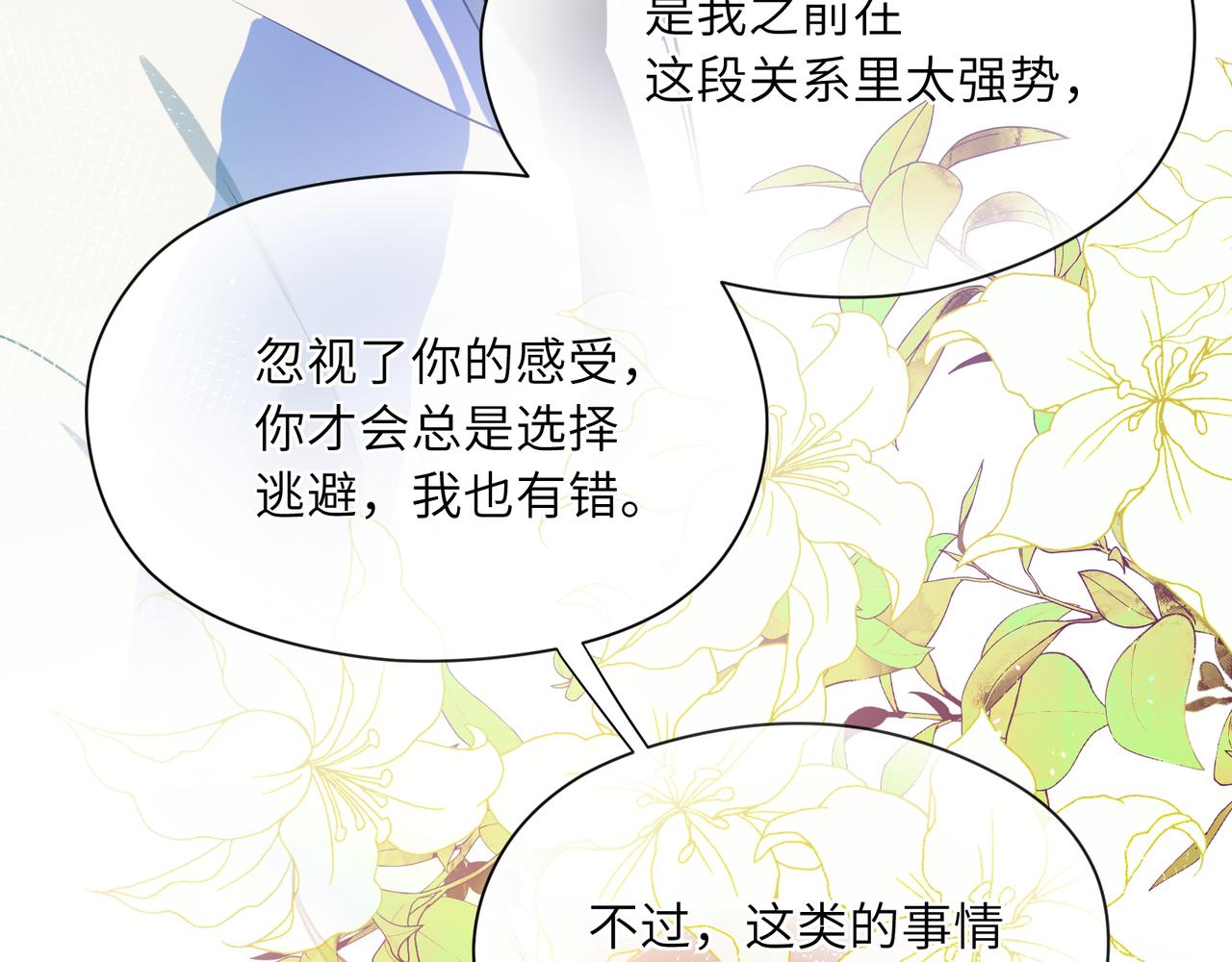 第87话 新朋友15