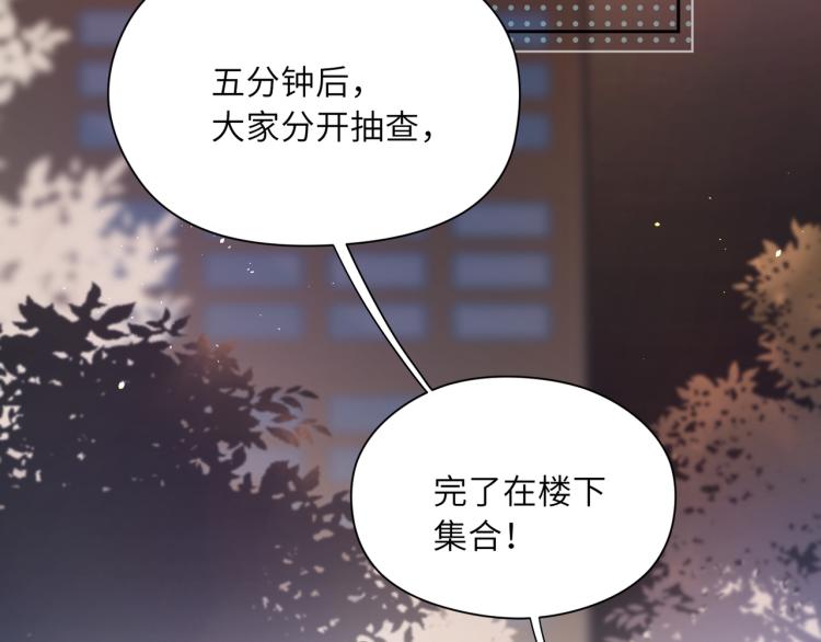 第20话 你对他有兴趣22
