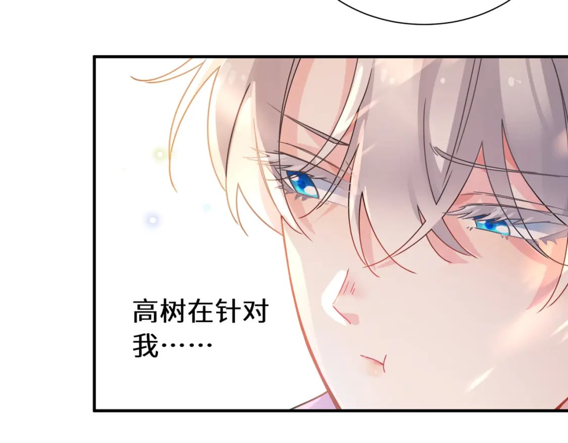 第3话 他还挺帅的36