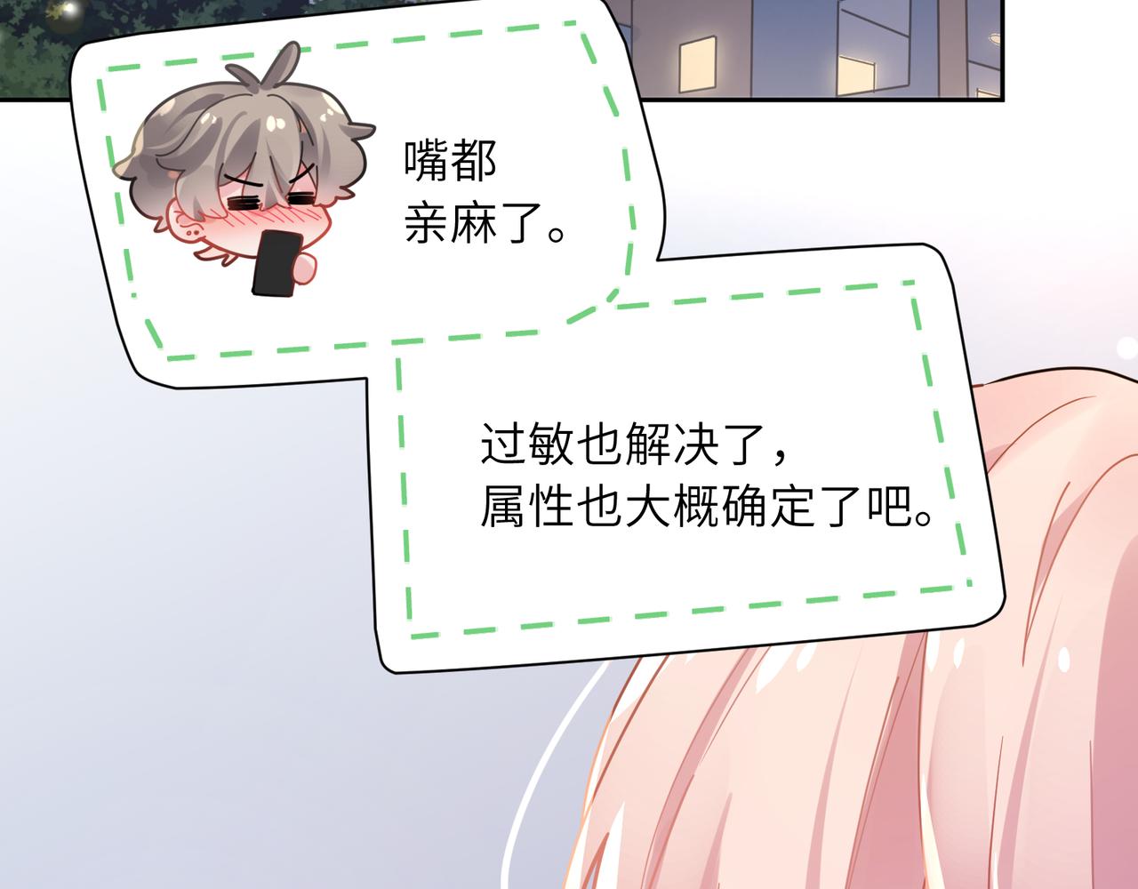 第68话 亲麻了60