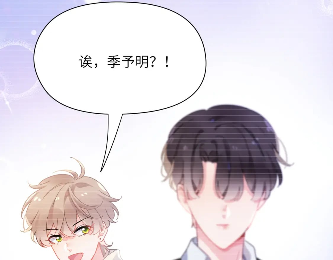 竹马番外9 同人文90