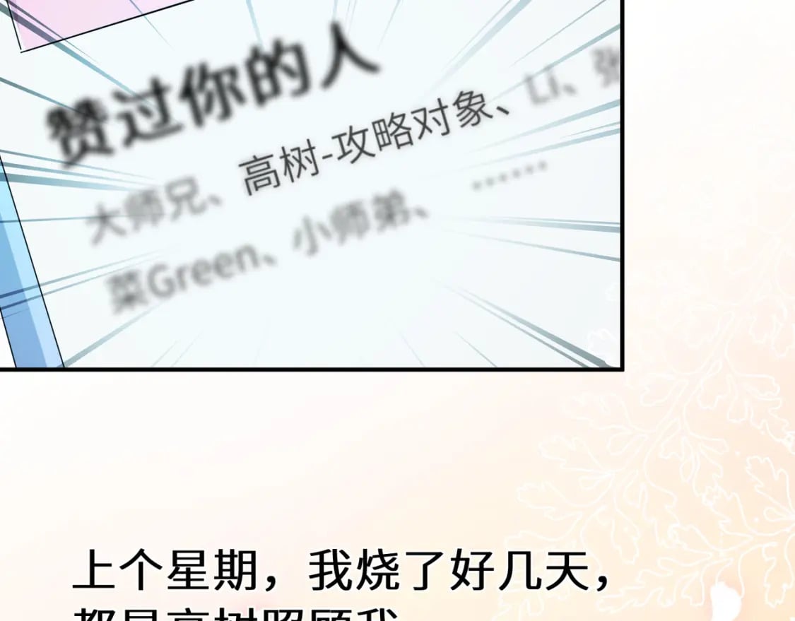 第9话 被跟踪了？22