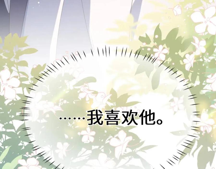 第49话 我喜欢他41
