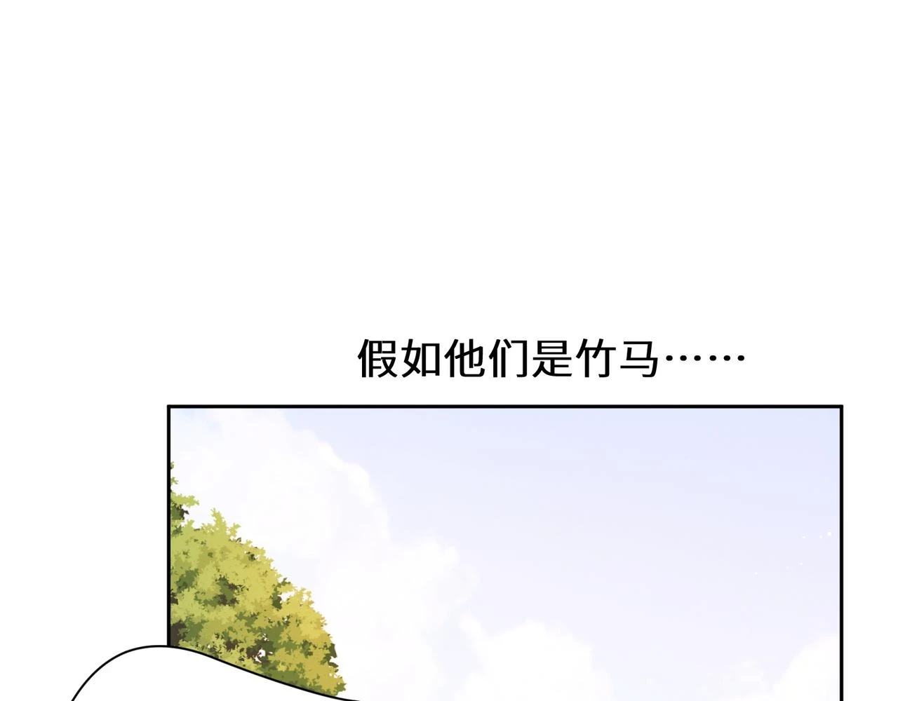 竹马番外1- 不是女孩子4