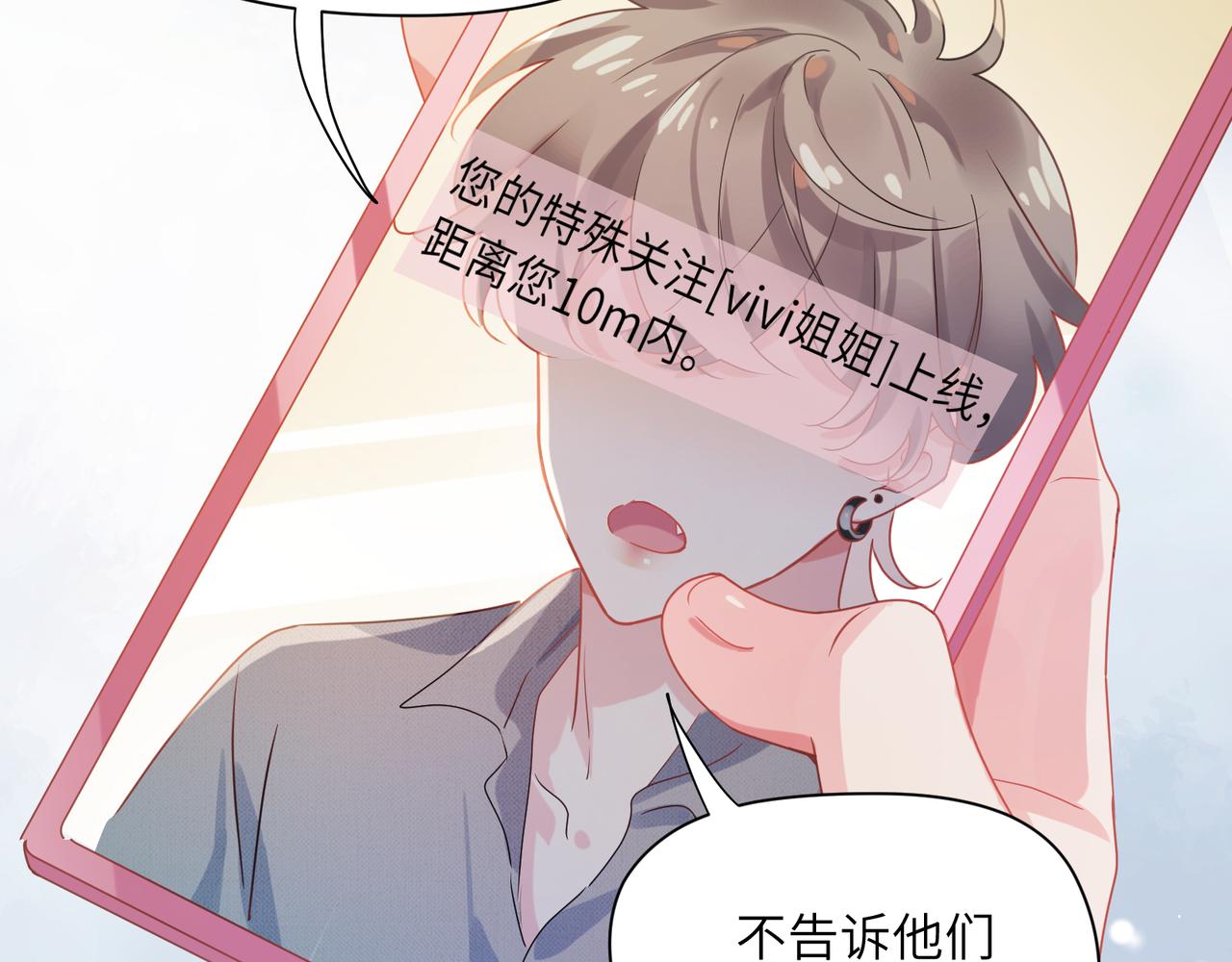 第82话 选定专业31