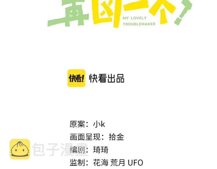 第19话 我只想和你坐2