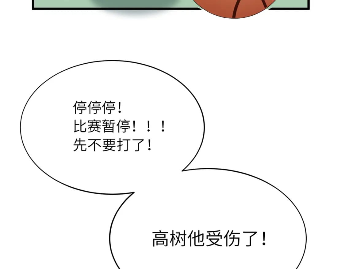 第3话 他还挺帅的105