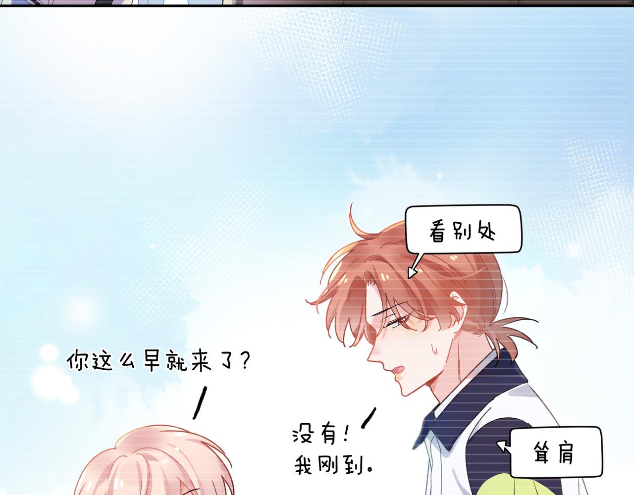 第86话 情感障碍51