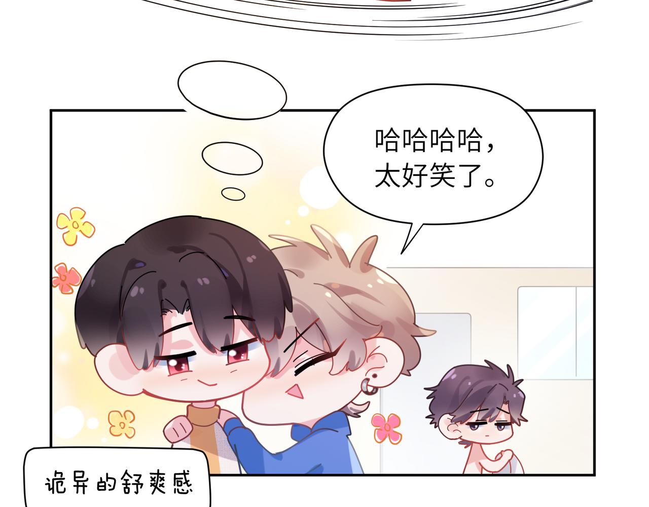 第89话 边界感26