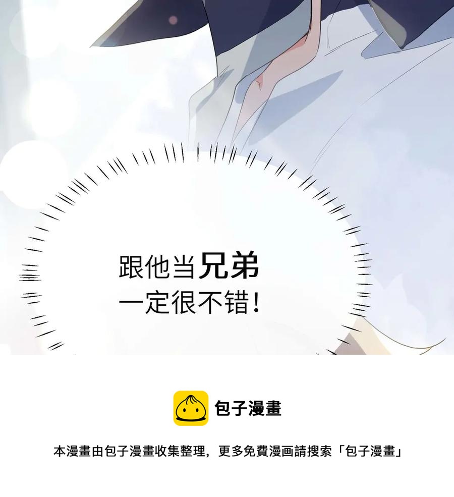 第12话 季予明，对不起96