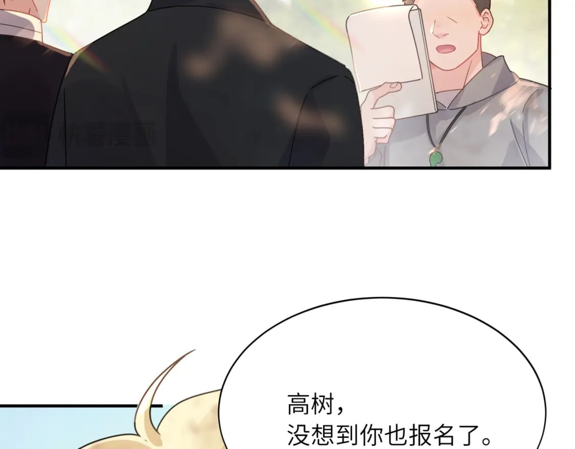 第3话 他还挺帅的10