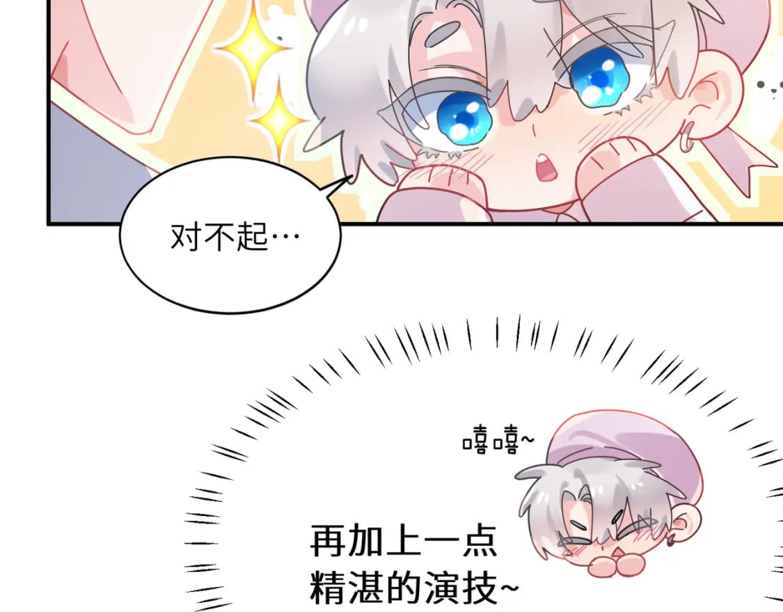 第2话 我误会他了…45