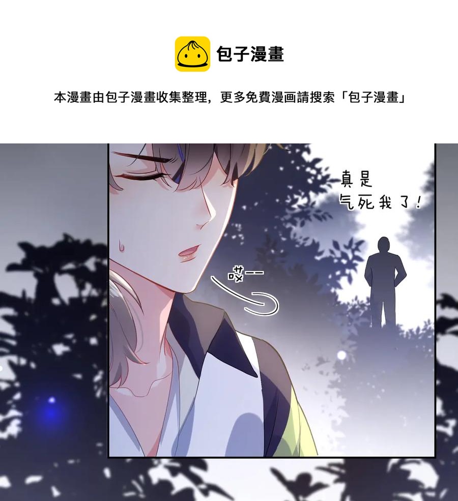 第9话 违反校规！84