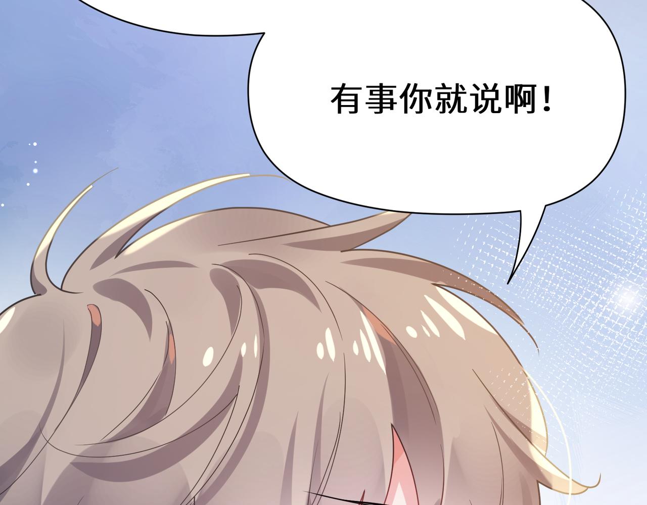 第70话 说到做到57