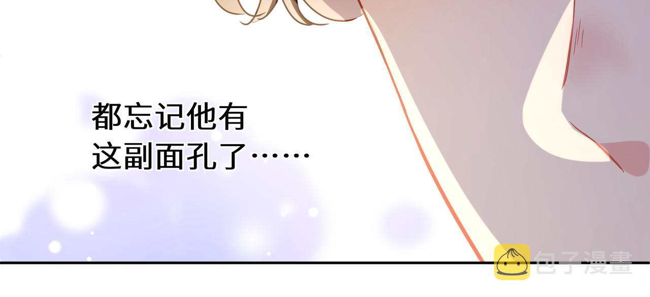 第81话 勾引你啊12