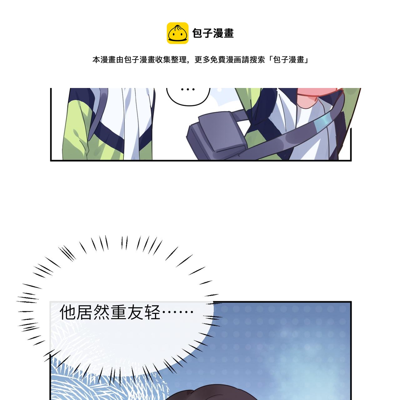 第55话 我走了24