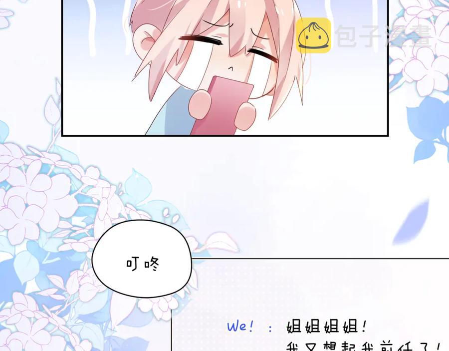 第14话 是漂亮的小哥哥49