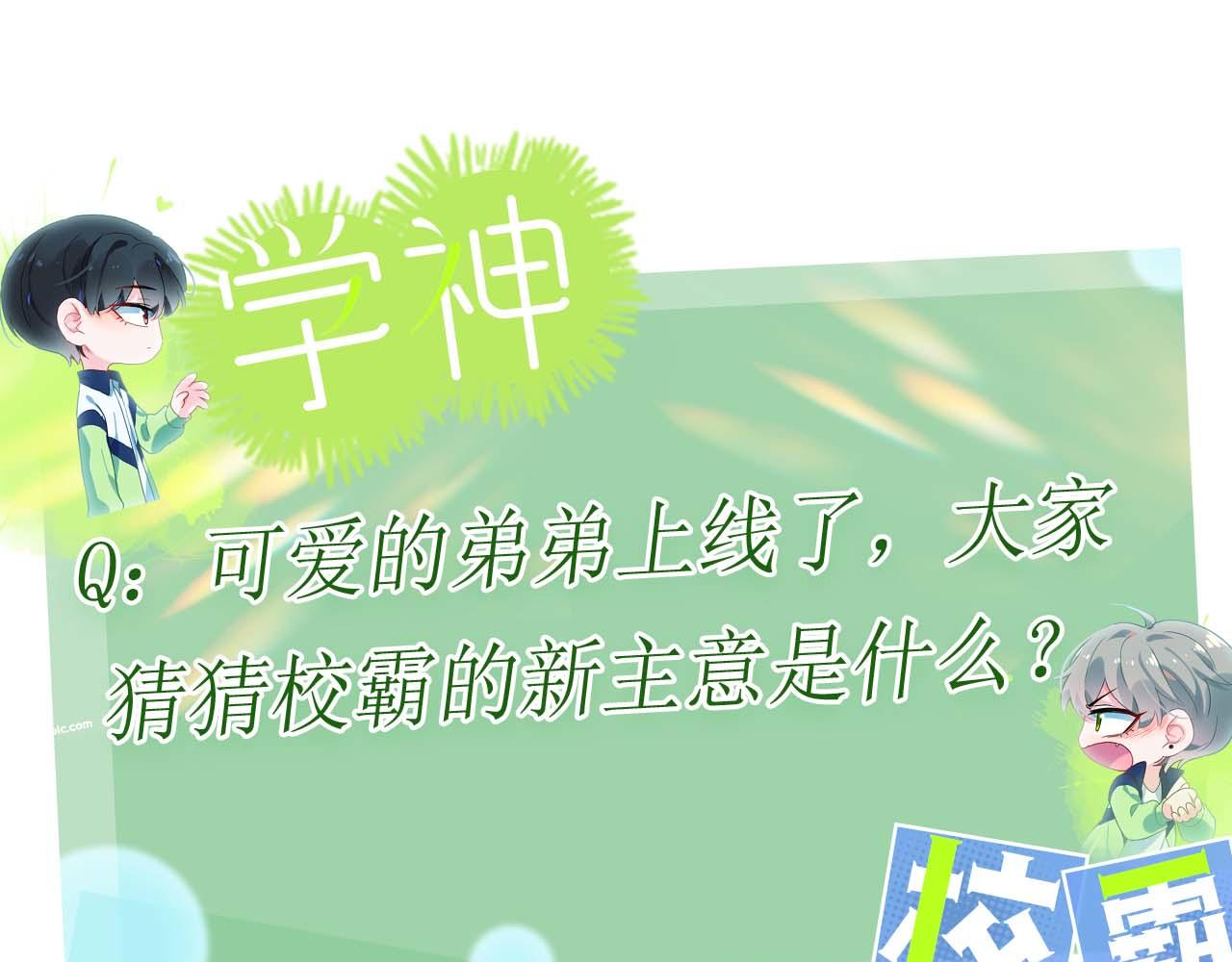 第39话 厉害的沈爸爸106