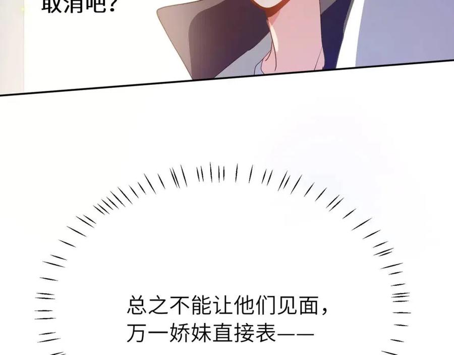 第45话 我要看紧他95