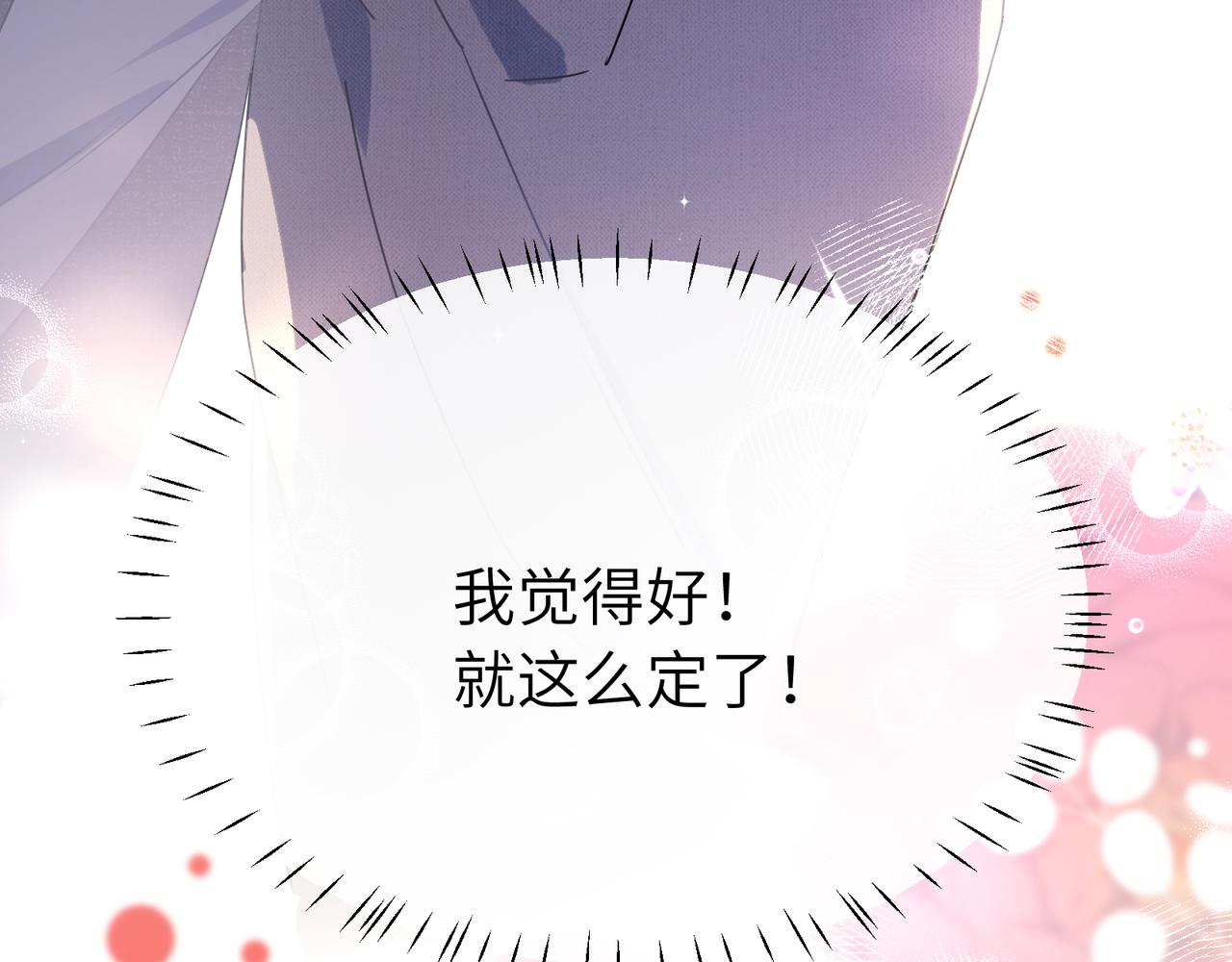 第82话 选定专业94