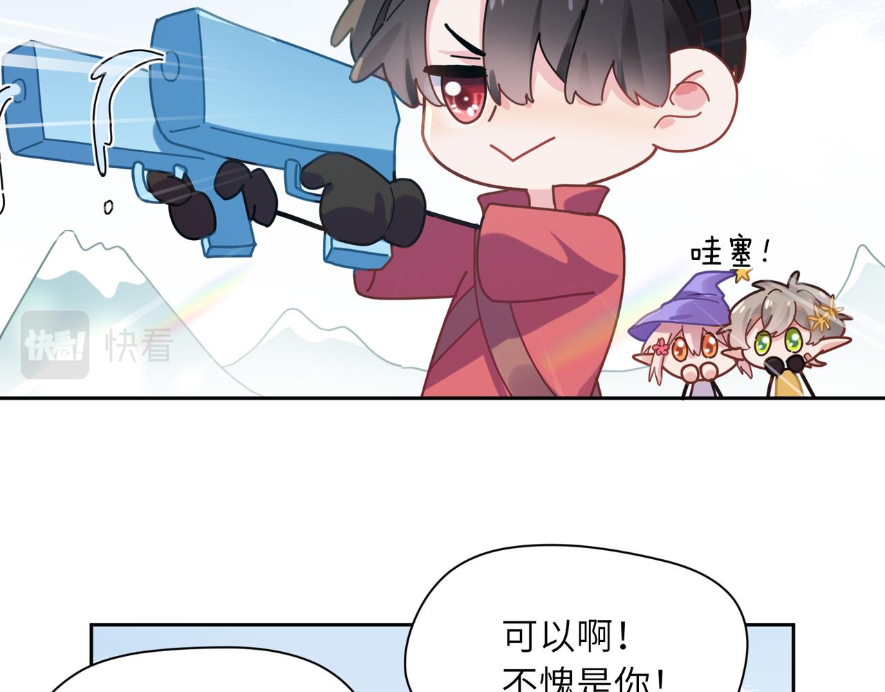 第40话 四人开黑79