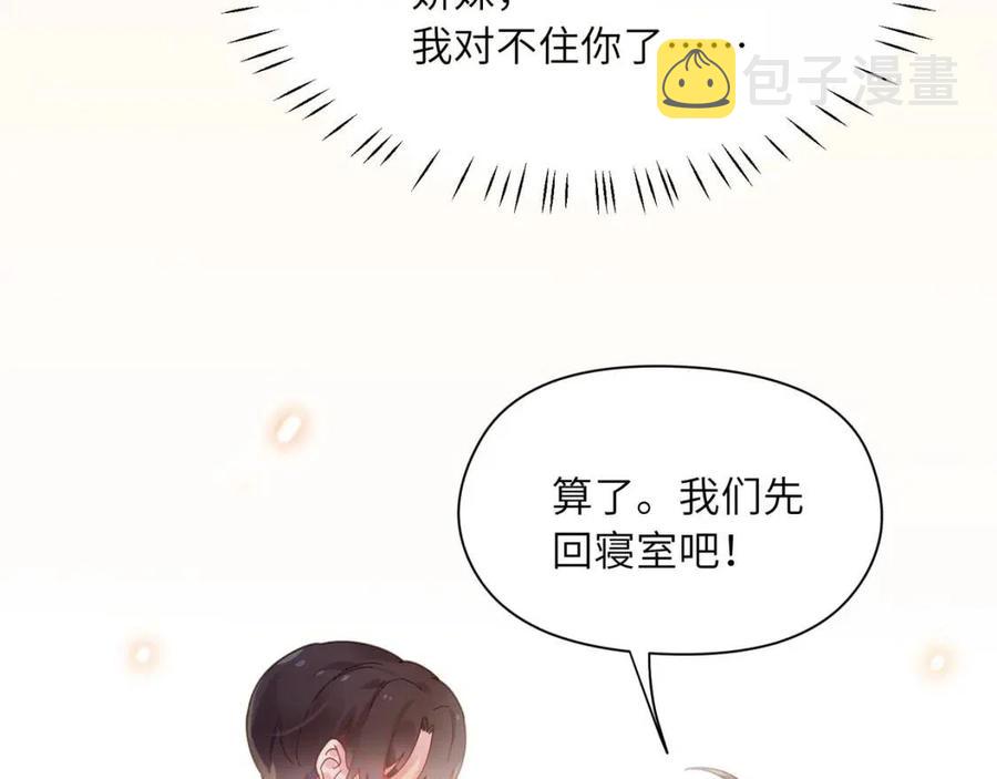 第49话 我喜欢他83