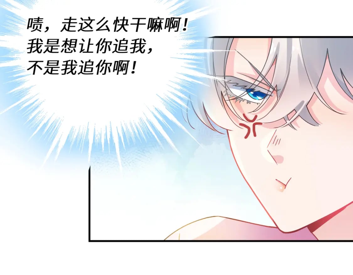 第2话 我误会他了…74