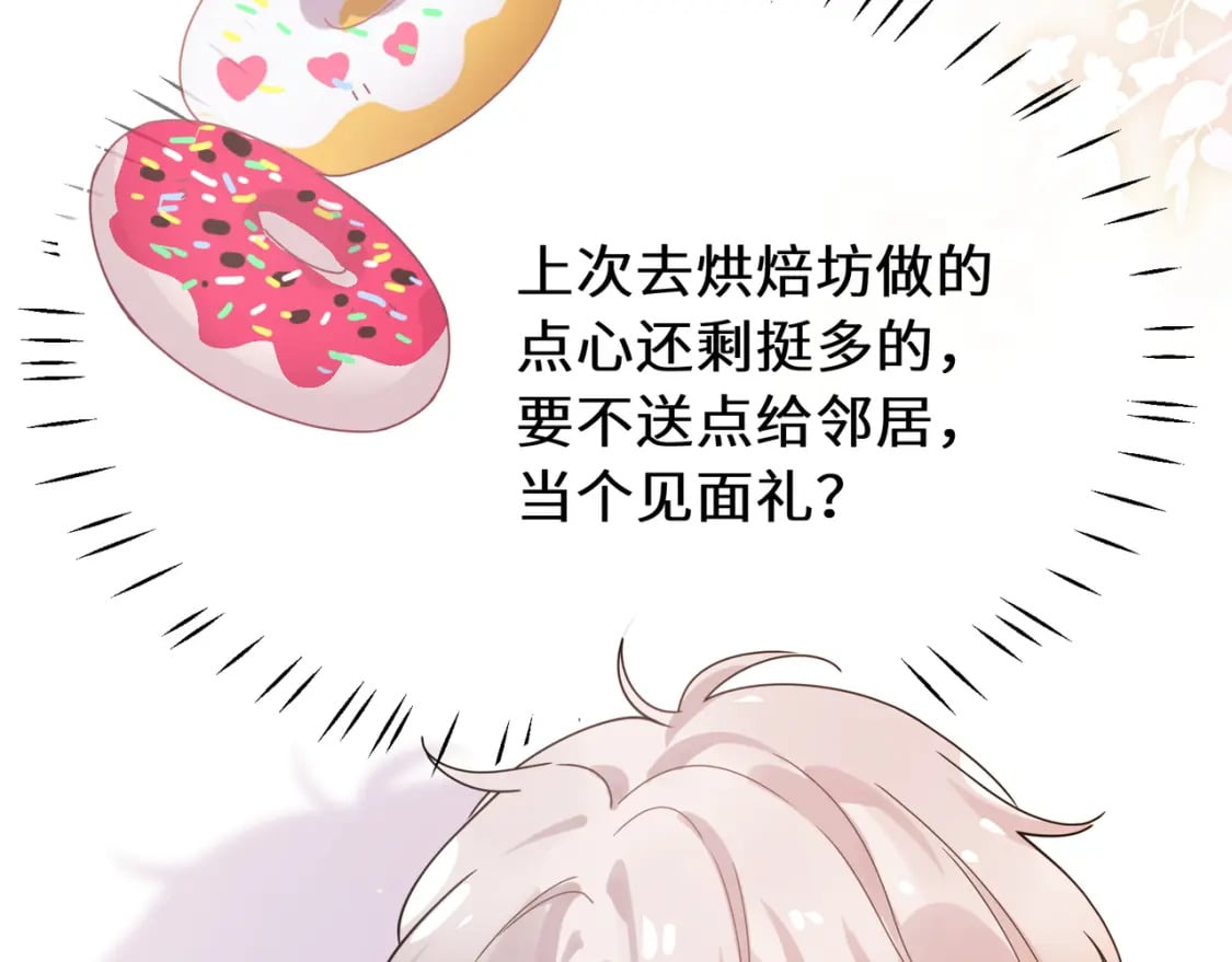 第4话 擦拭伤口77