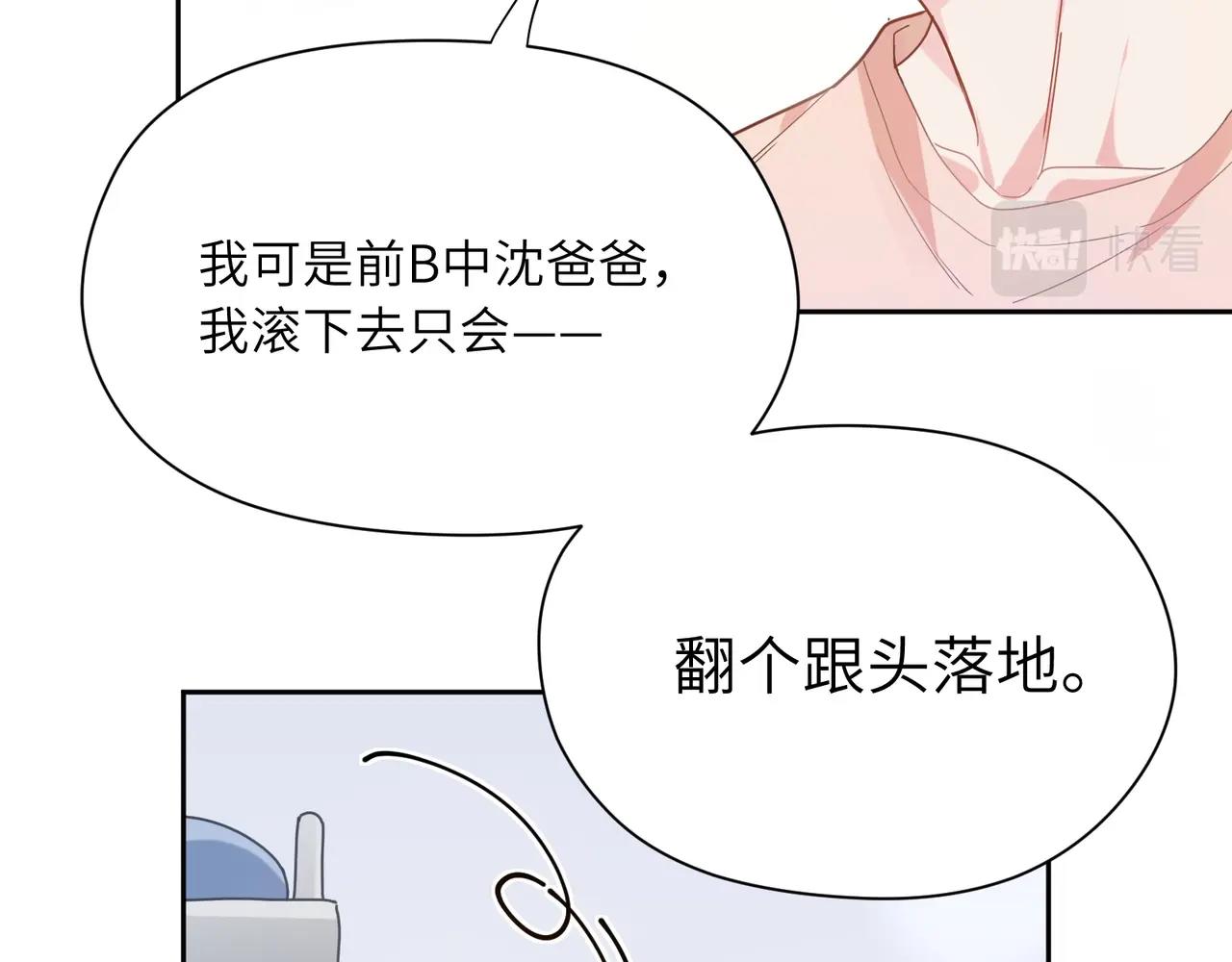 第52话 你不喜欢我这样吗？75
