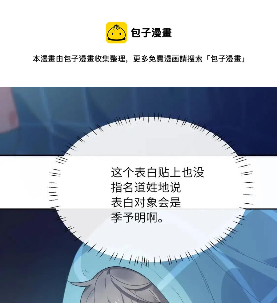 第44话 进入警备状态！12