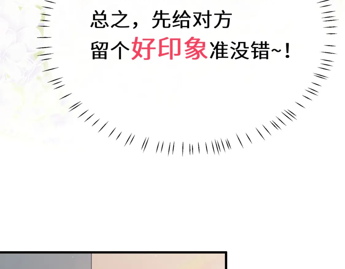 第4话 擦拭伤口81