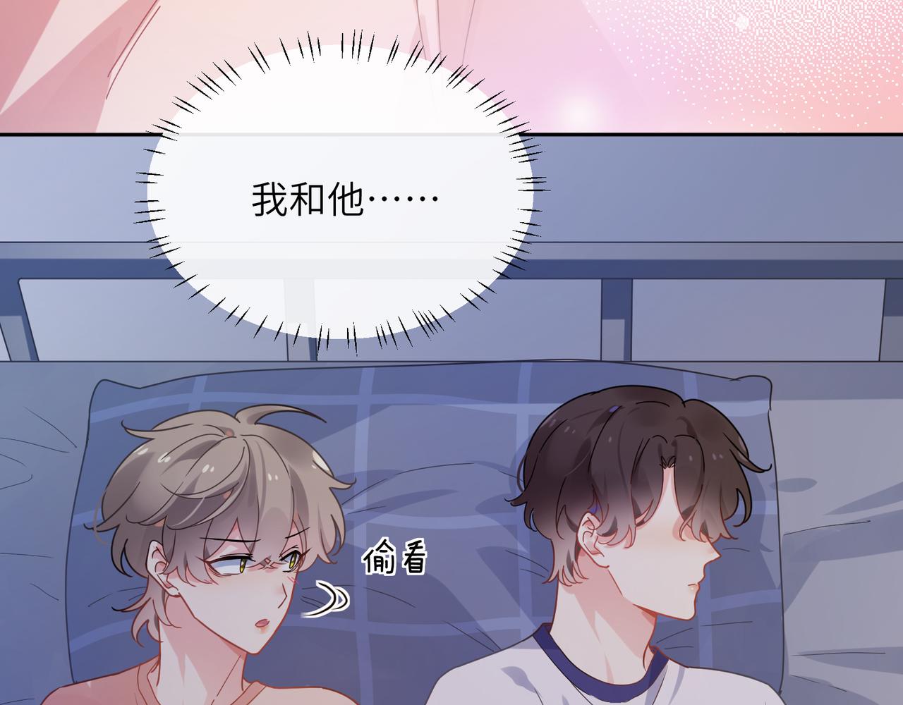 第54话 既然我喜欢他29