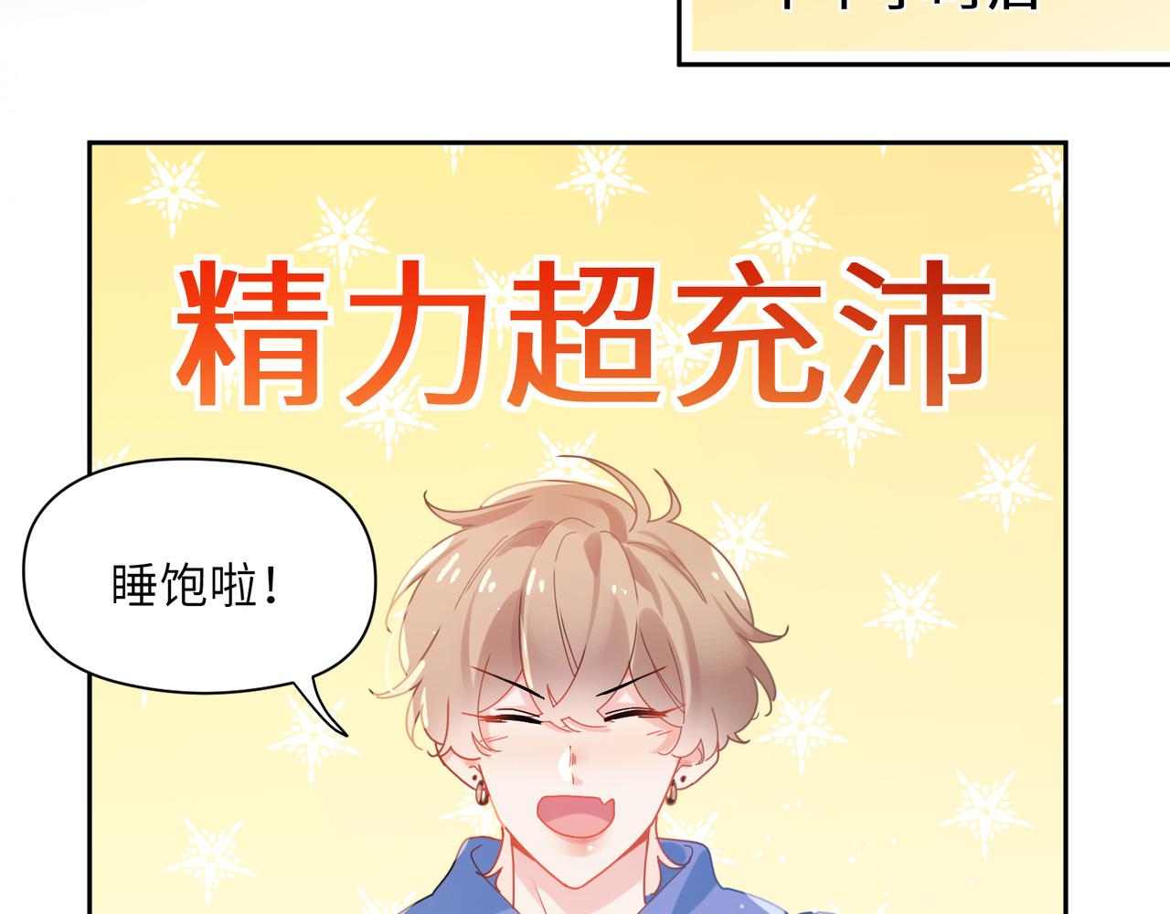 第94话 差距14