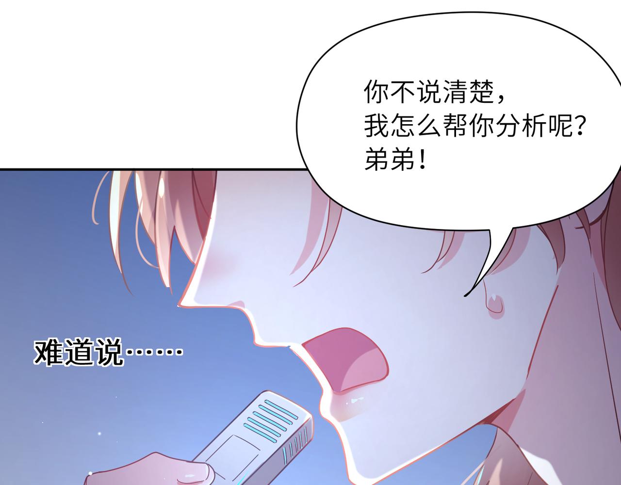 第71话 给他机会59