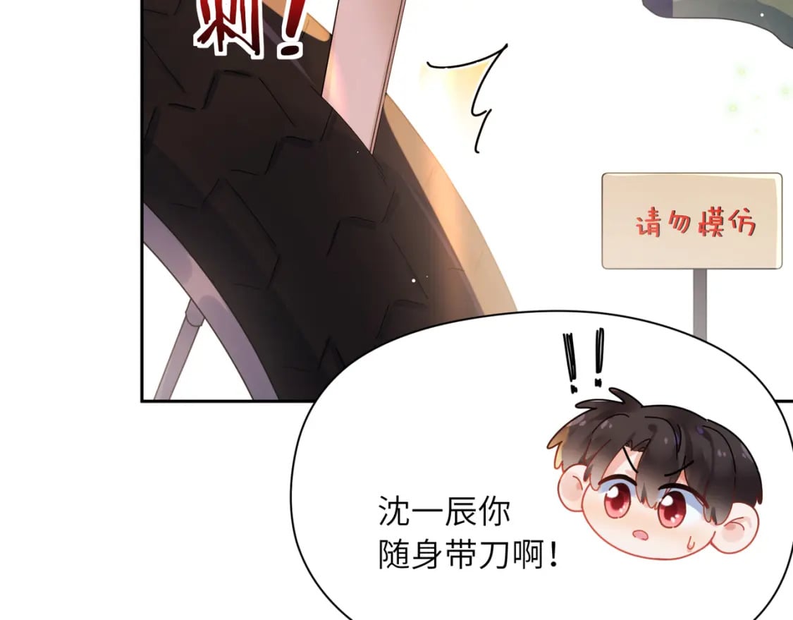 竹马番外8 距离感64