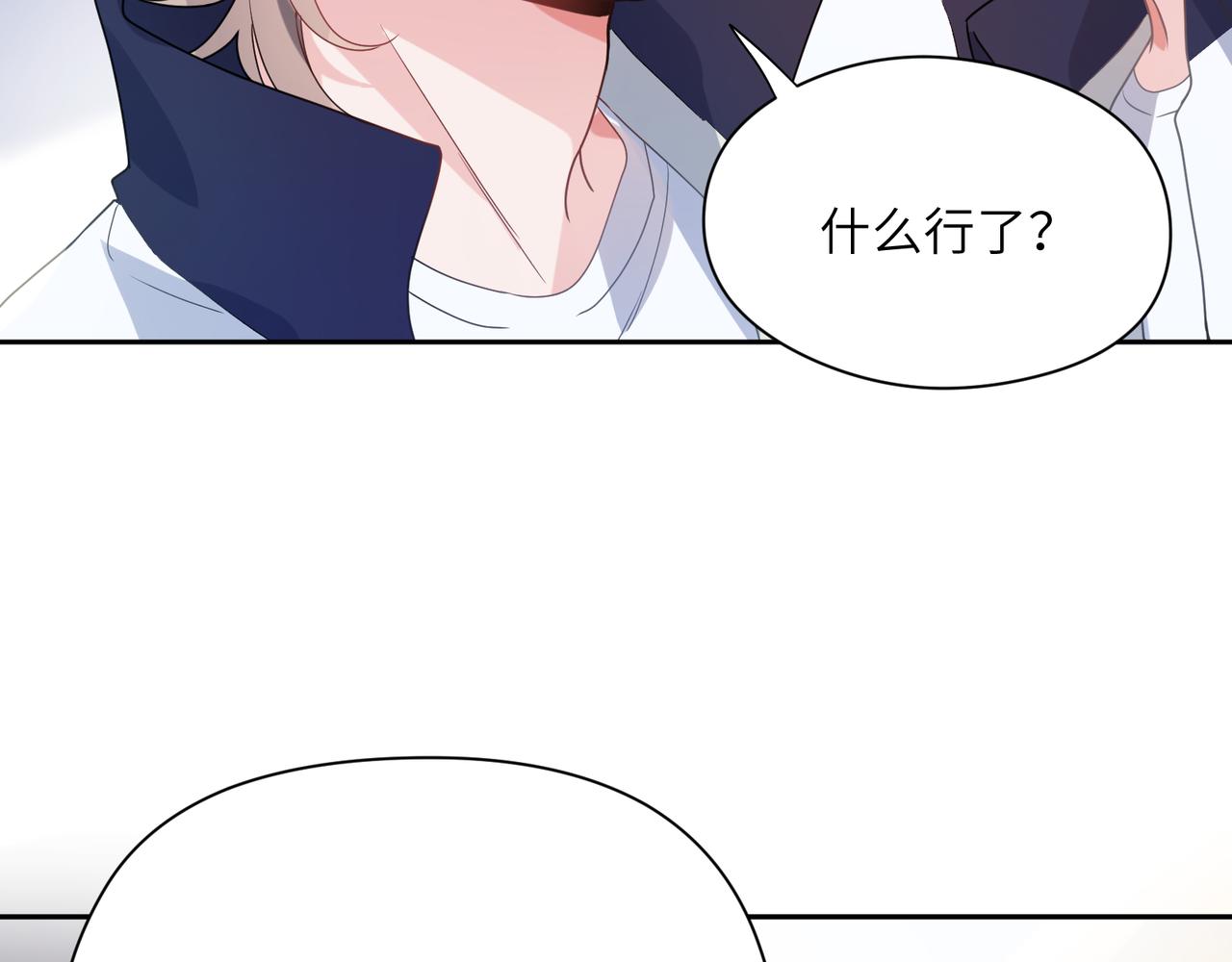 第35话 莫名的烦躁61