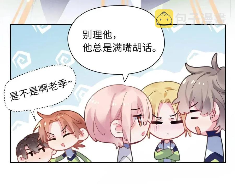第48话 反整老季91