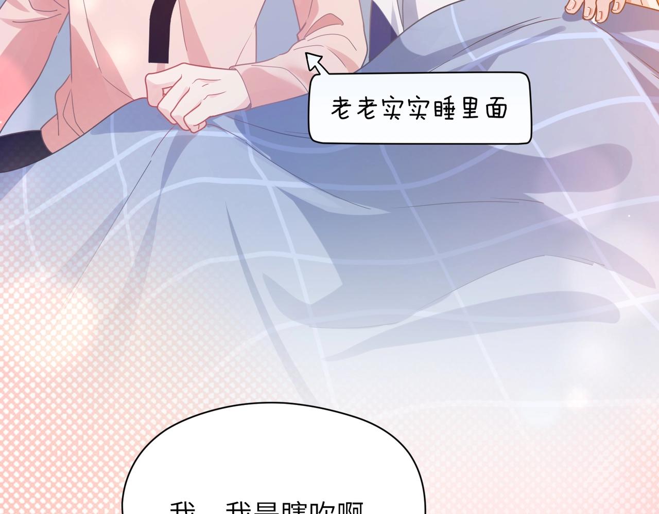 第52话 你不喜欢我这样吗？78