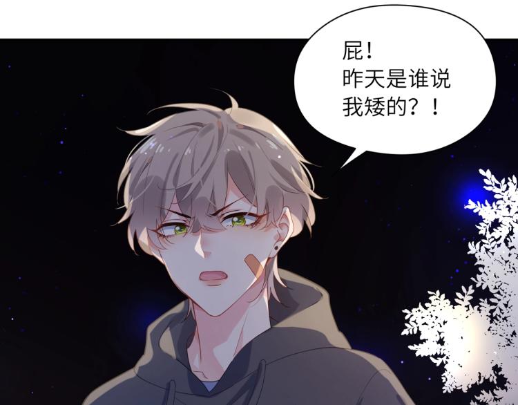 第3话 他……挺有意思的~66