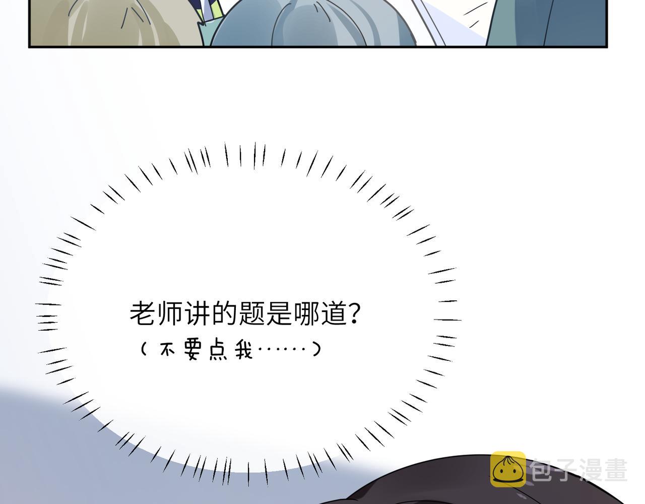 第36话 学神初开窍37