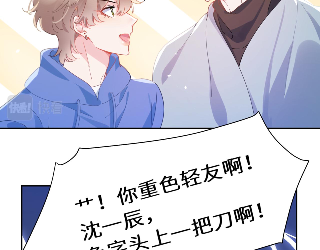 第91话 意犹未尽83