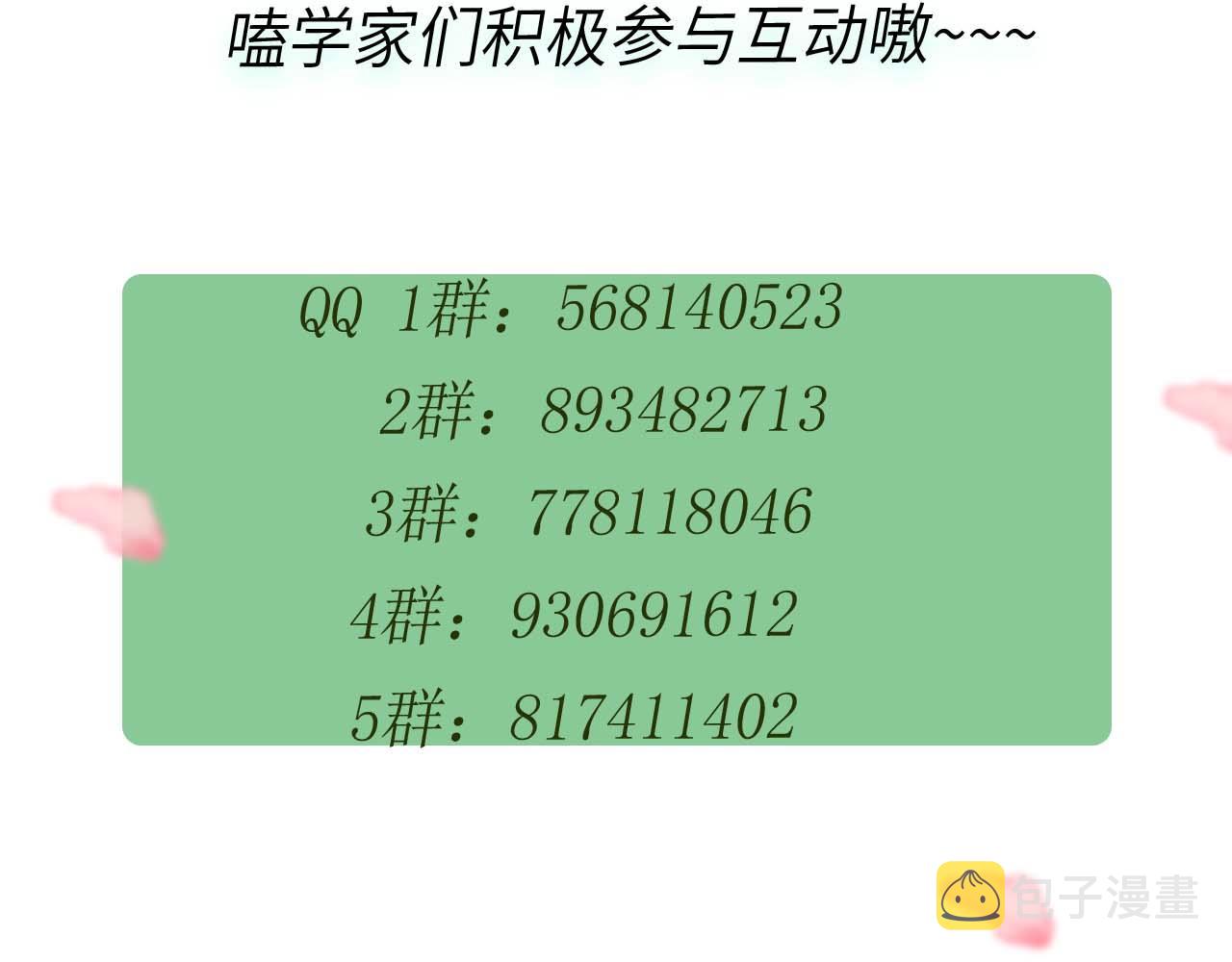 第77话习惯一下86