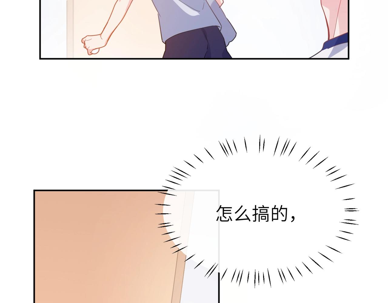 第52话 你不喜欢我这样吗？35