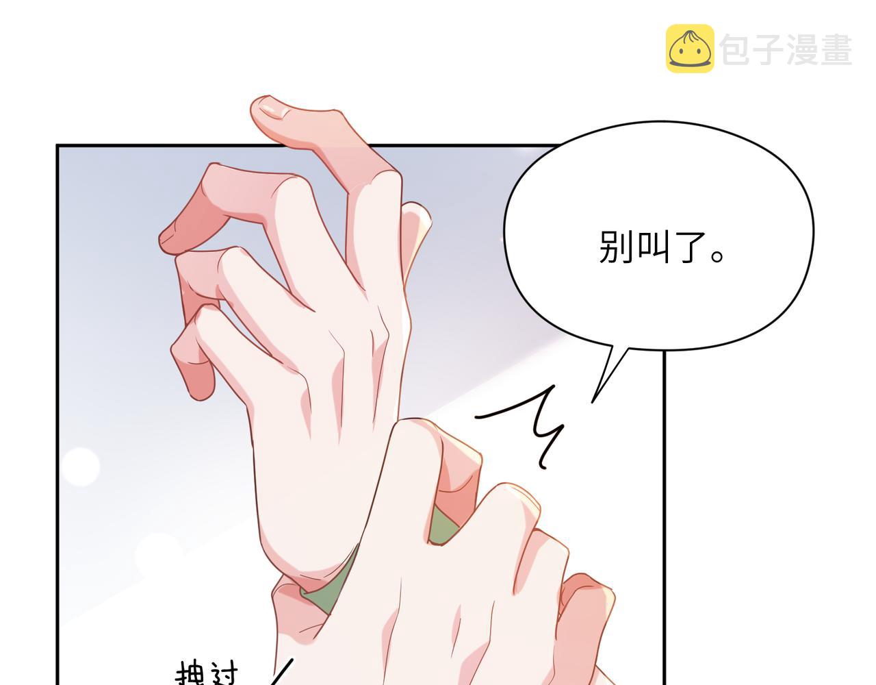 第25话 学神抱校霸！74