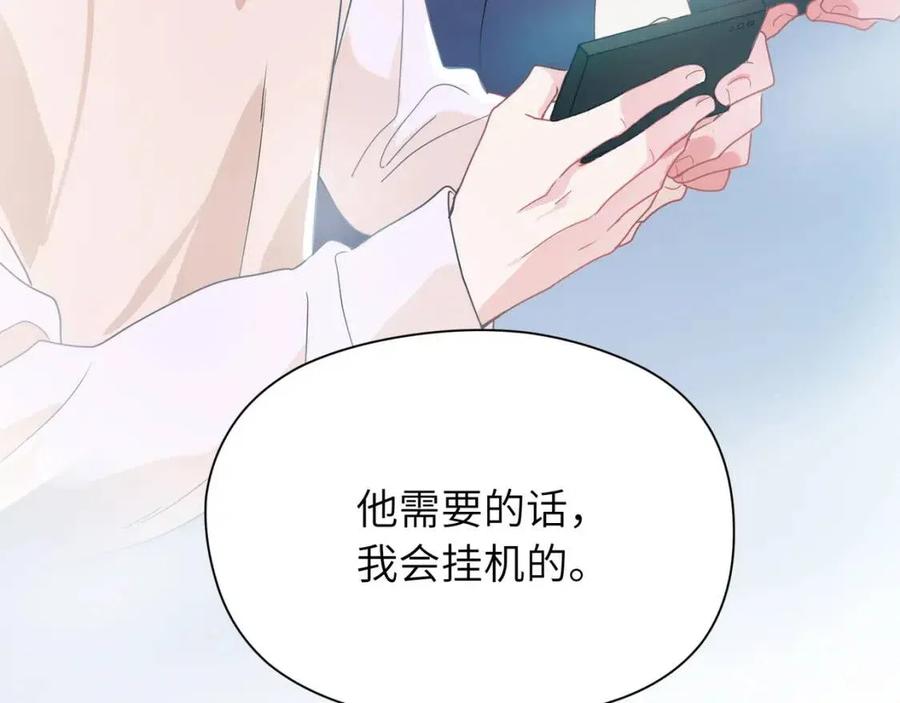 第43话 如果你有了女朋友90