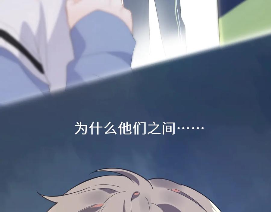 第11话 表弟登场！78